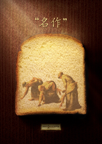 파리바게뜨 포스터